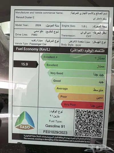رينو داستر 2024 PE مكينة 1600 ضمان وعلان صيانة مجانية 47150 5
