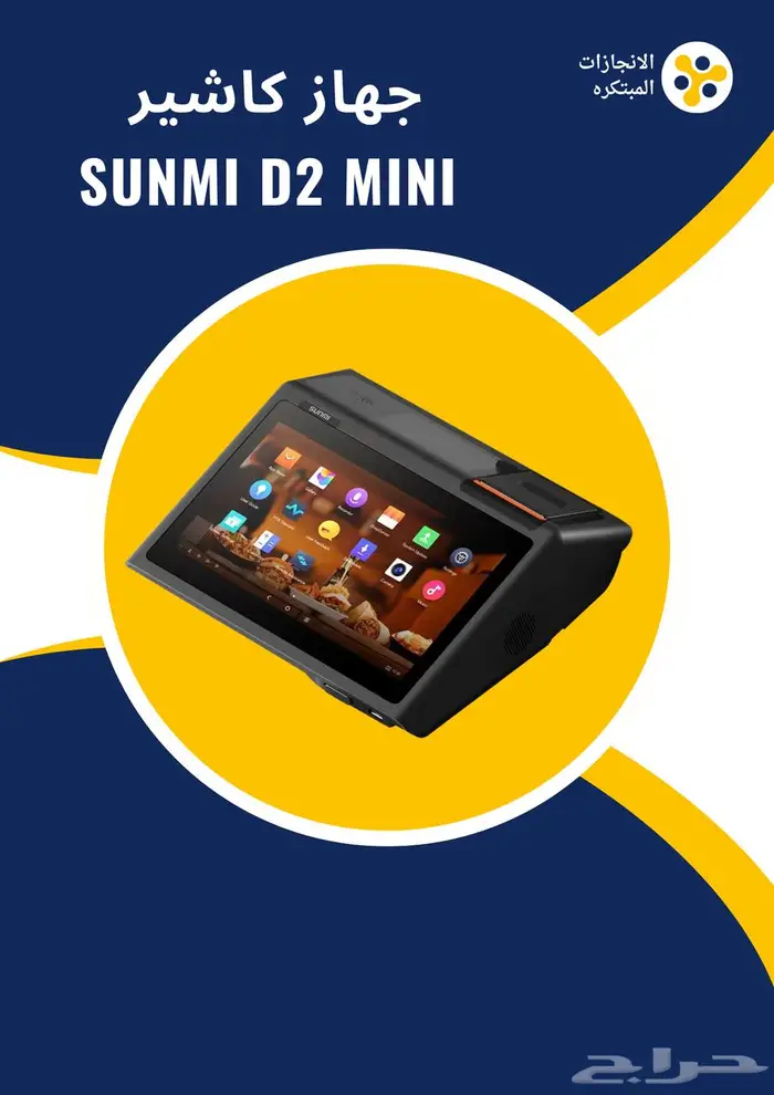 D2 MINI - التحديث الدائم  ابتكار مستمر لتلبية طموحاتك. 0