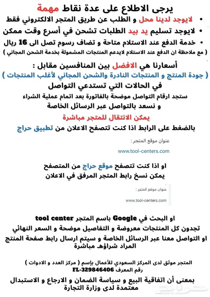قطع غيار و اكسسوارات تويوتا - كامري اوريون هايلكس كورلا 14