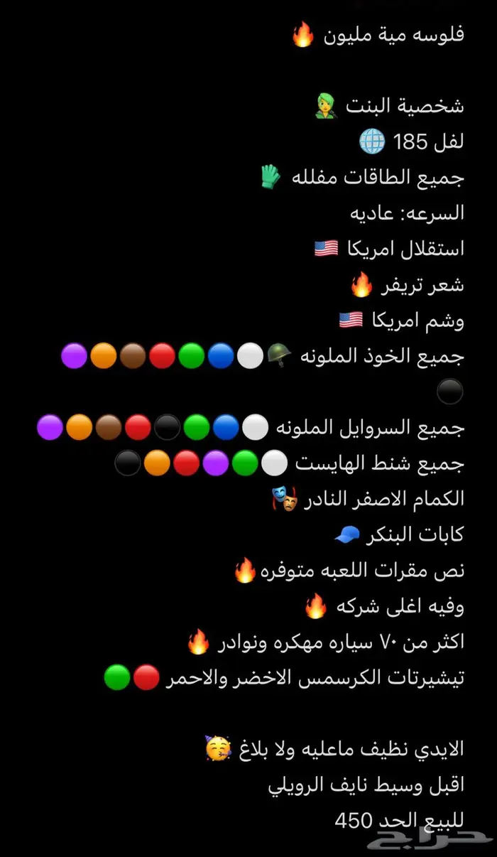 حساب قراند نسخة عادية مهكر 22