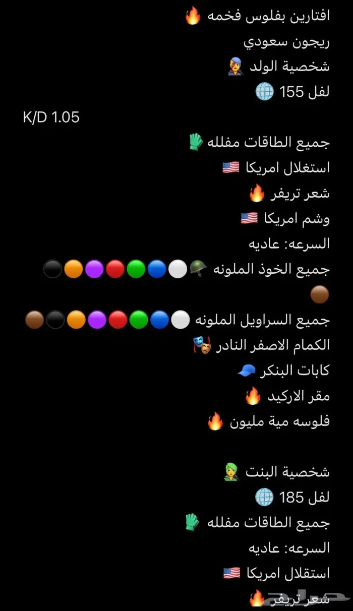 حساب قراند نسخة عادية مهكر 21