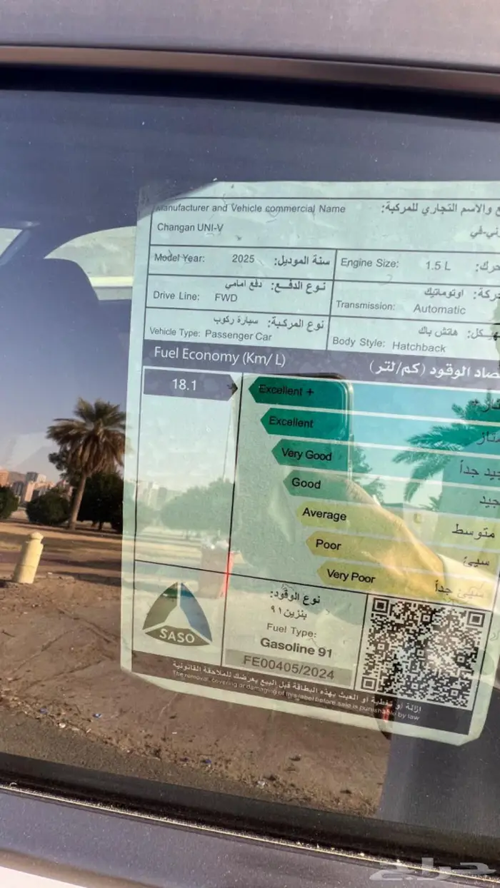 شانجان يوني في 2025 0