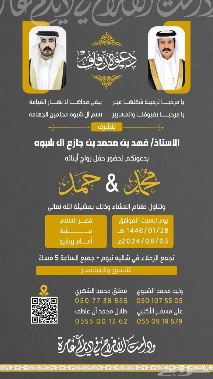 مصمم دعوات زفاف الكترونية 8