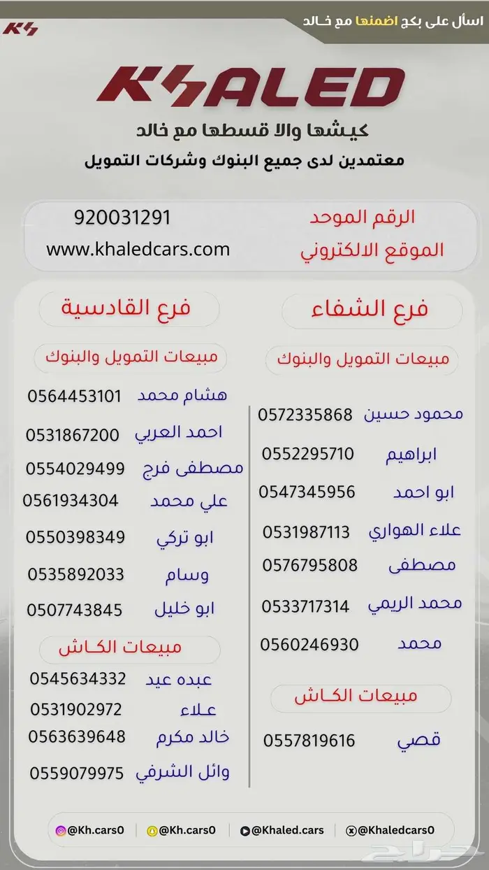ماكسوس D90 برو 2023 كيشها والا قسطها مع خالد للسيارات 4