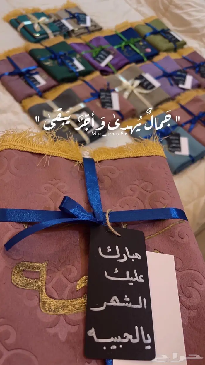 جمال يهدى وأجر يبقى 2