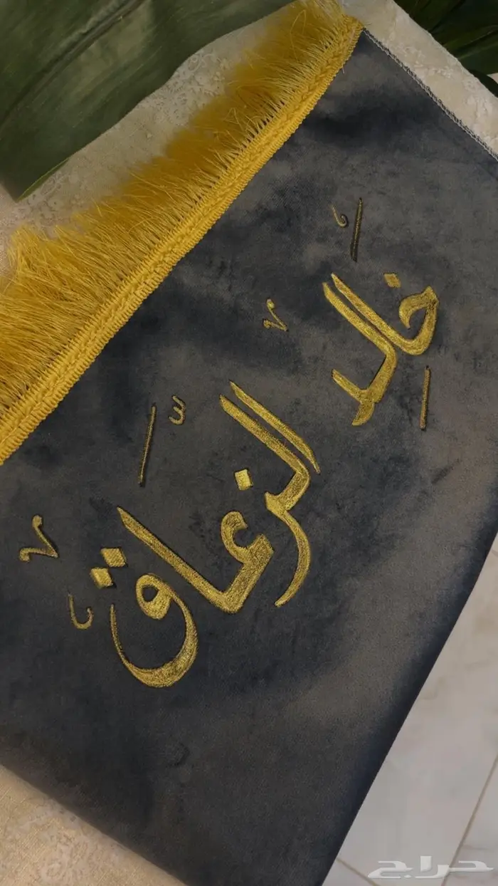 جمال يهدى وأجر يبقى 11