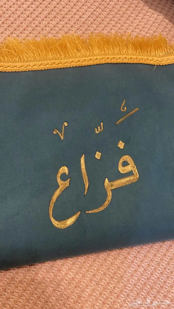 جمال يهدى وأجر يبقى 7