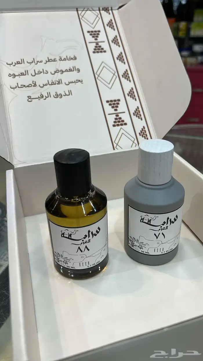 عطر سراب 1