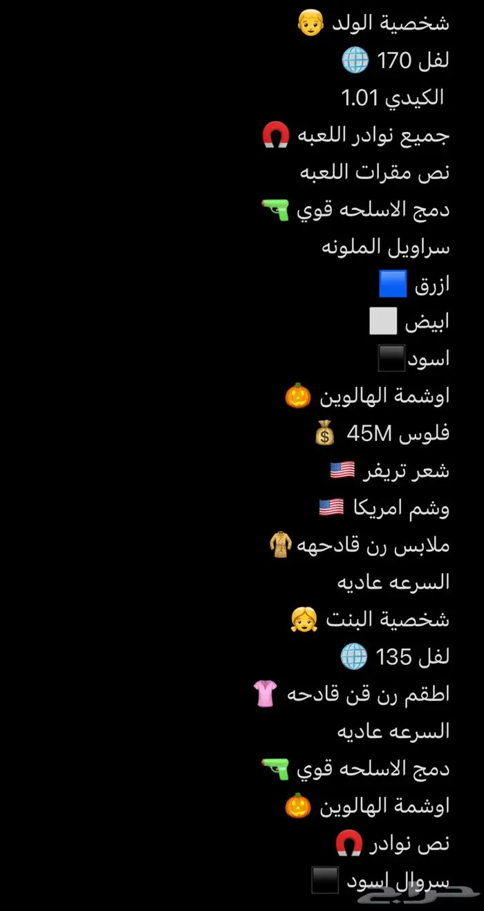 حساب قراند للبيع النسخة العادية 0