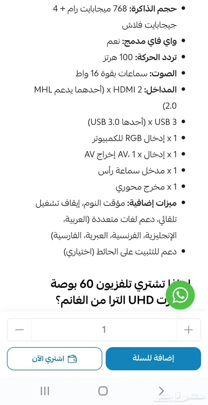شاشة ذكية60 بوصة نيكاي بسعر مغري 3