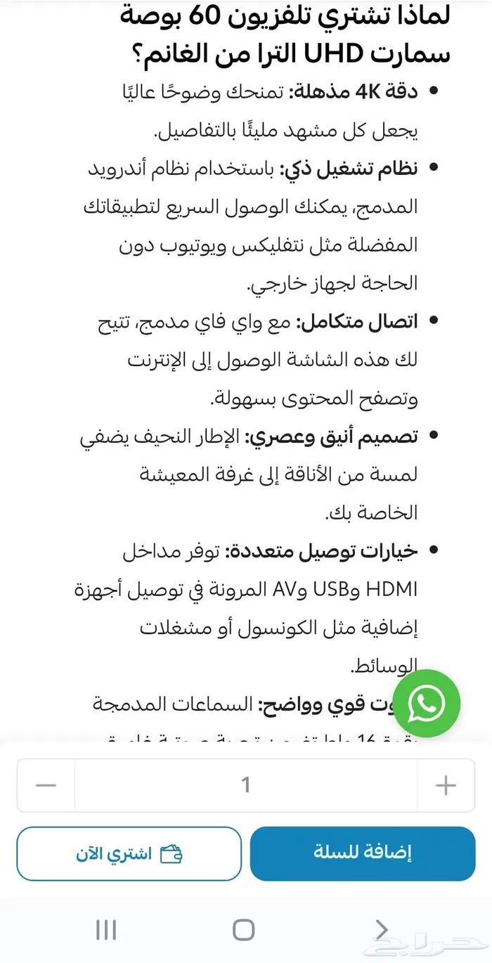 شاشة ذكية60 بوصة نيكاي بسعر مغري 4