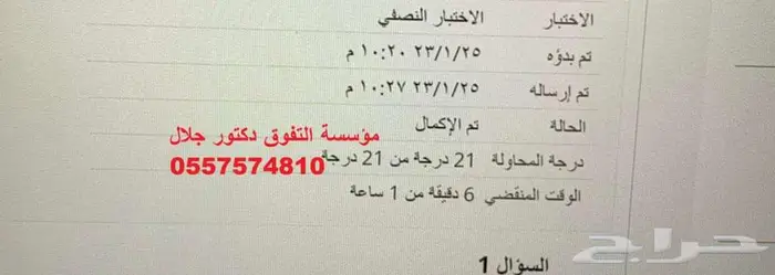 دكتور اقتصاد جامعي Economy (حلول   شروحات ) 2