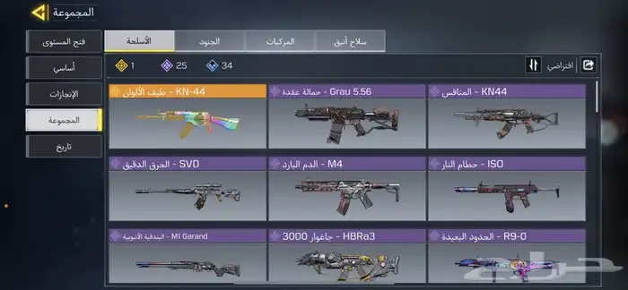 حساب كود موبايل 3