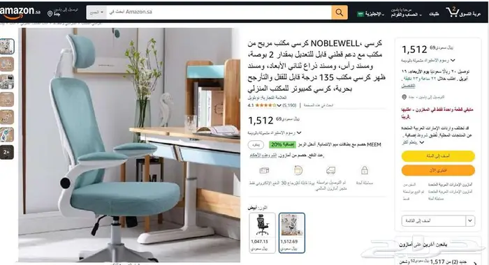 كرسي مكتب كمبيوتر 0