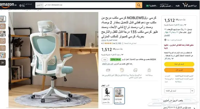كرسي مكتب كمبيوتر 3