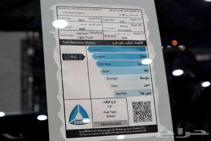 ماكسوس D90 برو 2023 كيشها والا قسطها مع خالد للسيارات 18