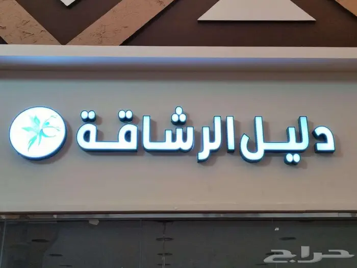 صيانة وتركيب لوحات 3