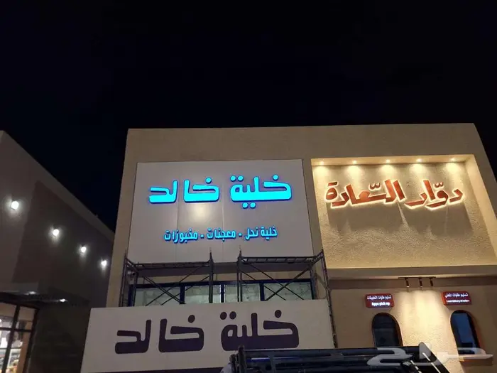 صيانة وتركيب لوحات 6