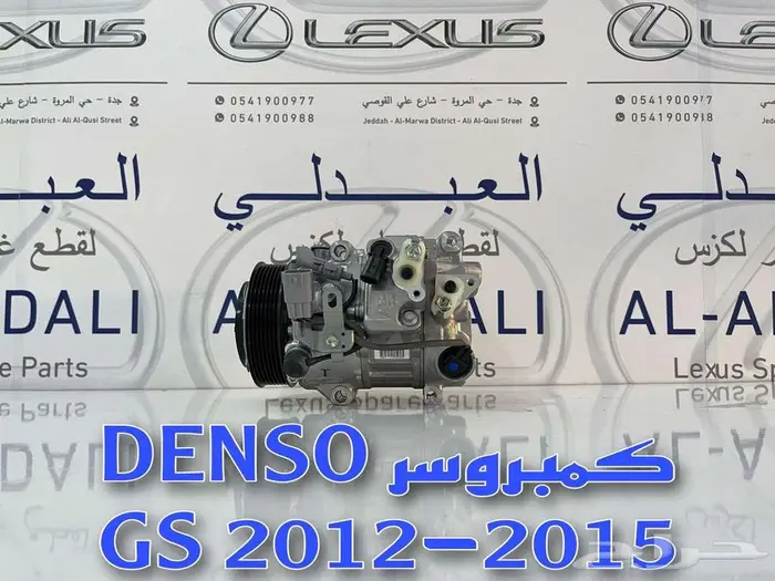 نيكل شبك لكزس تايوان LEXUS GS 2012-2015 27