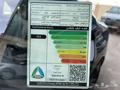 فورد تورس ترند بنزين 2025 متاح اقساط و كاش 12