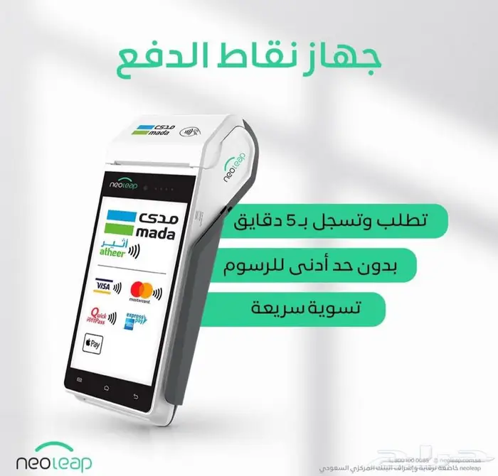 نقاط بيع نيوليب الراجحي 75شهري 1