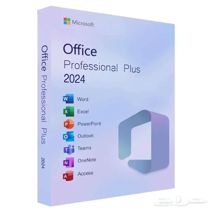 أوفيس اوفيس 2024 office 2024 windows اخر اصدار 1