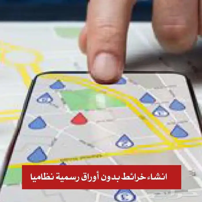 متوفر انشاء خرائط قوقل ماب بدون اوراق رسمية 0