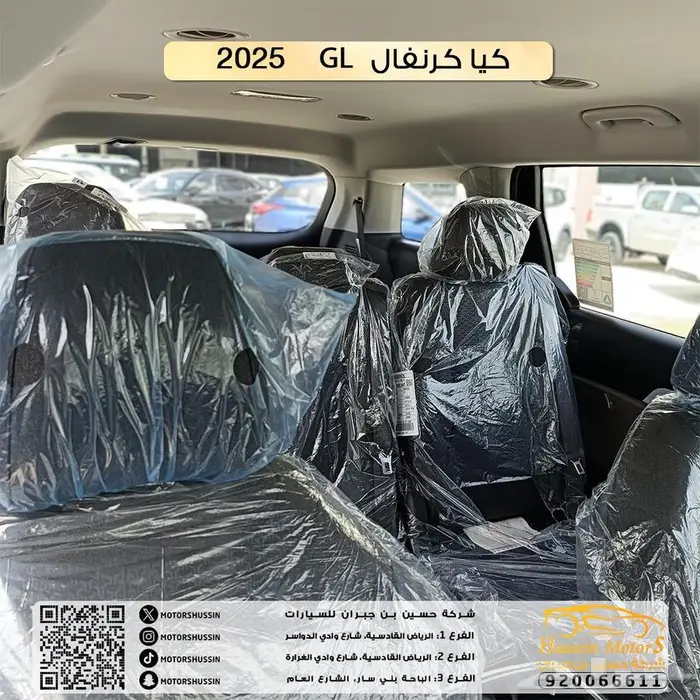 كيا كرنفال GL موديل 2025 5