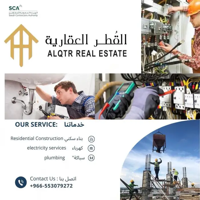 كهرباء سباكة   كهربائي   سباك الراكه الدمام الخبر الظهران 0