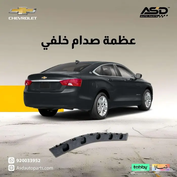 عظمة صدام خلفي امبالا من 2014 إلى 2020 0