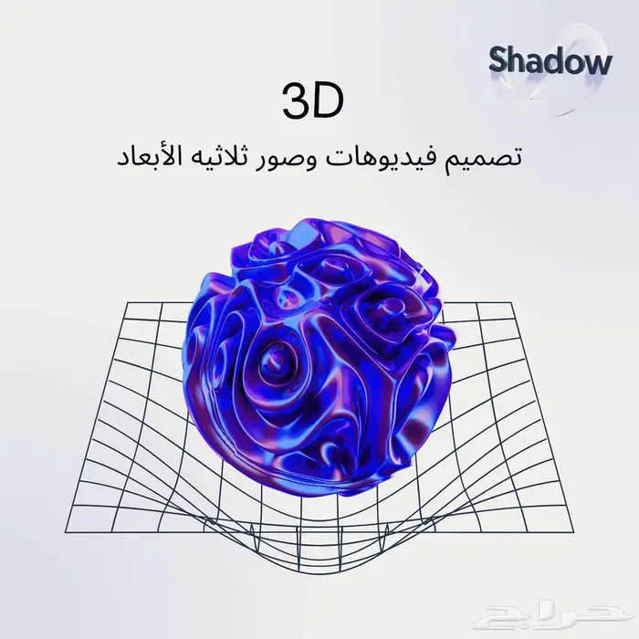تصميم 3d 0