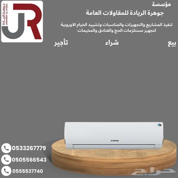 مستلزمات الحج والفنادق 0