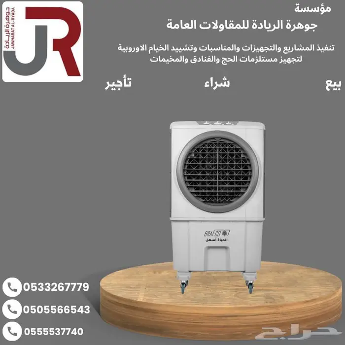 مستلزمات الحج والفنادق 4
