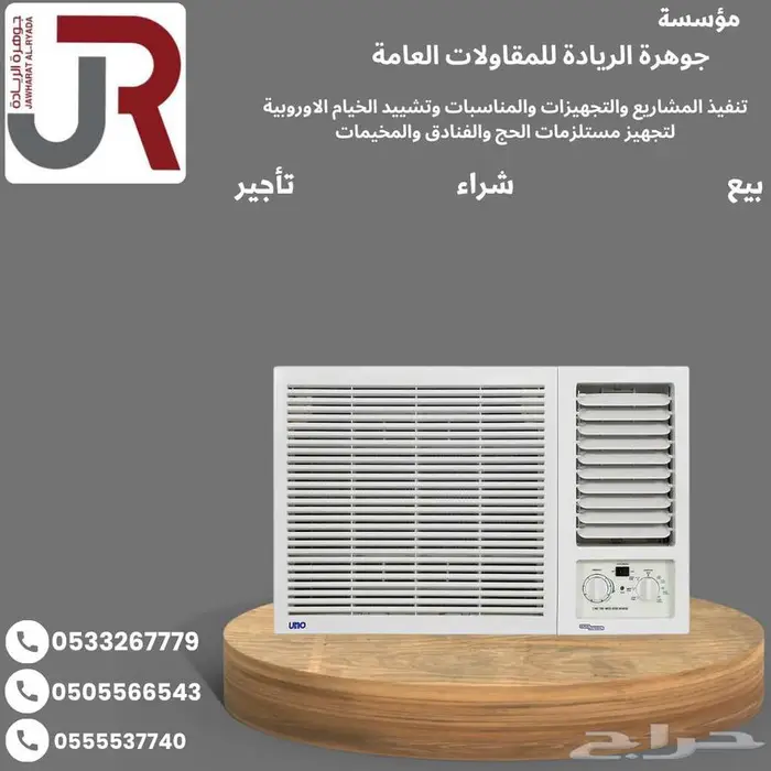 مستلزمات الحج والفنادق 2