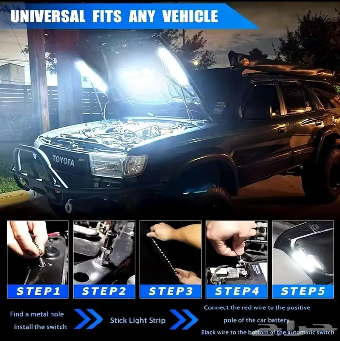 ليد انارة تلقائي لكبوت السيارة 2