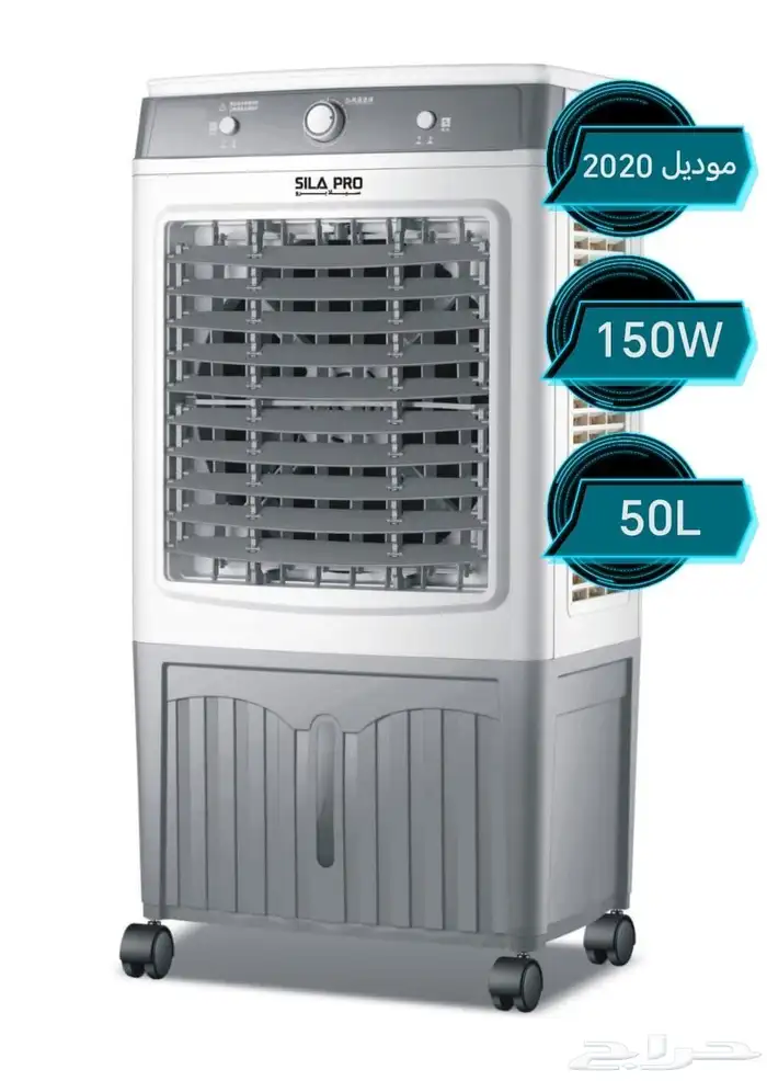 ملطف هواء سيلا برو جديد بضمان سنتين 0