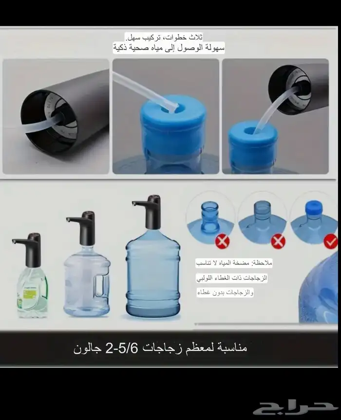 مضخة مياه شرب كهربائية منزلي ومكتبي 2