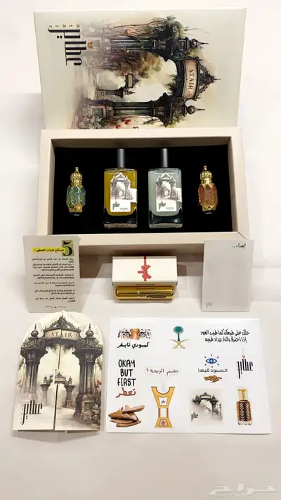 بكج عبير المسك 1