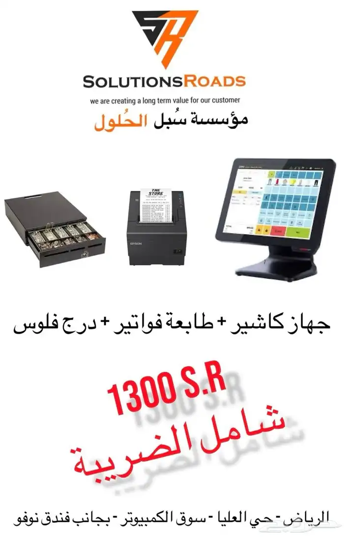 متوفرة طابعات باركود وطابعات فواتير موزين وبرمجية موزين 3