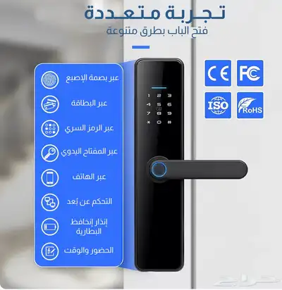 عرض اليوم . . قفل ذكي مع خدمة التركيب المجاني 1