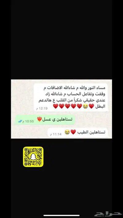 عروض دعم السناب 6