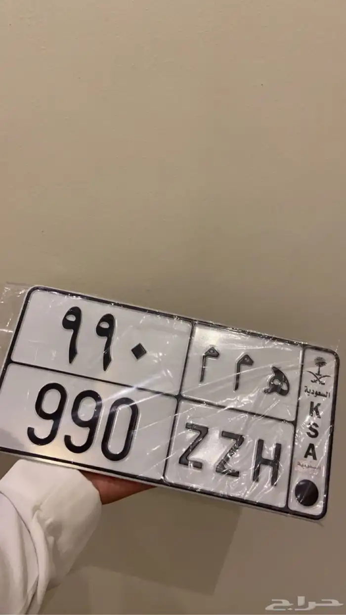 لوحه مميزه ه م م 990 0