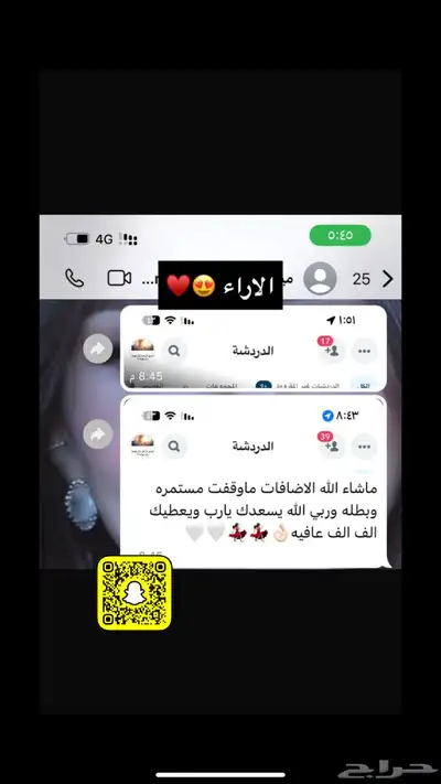 عروض دعم السناب 12
