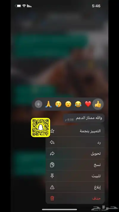 عروض دعم السناب 13