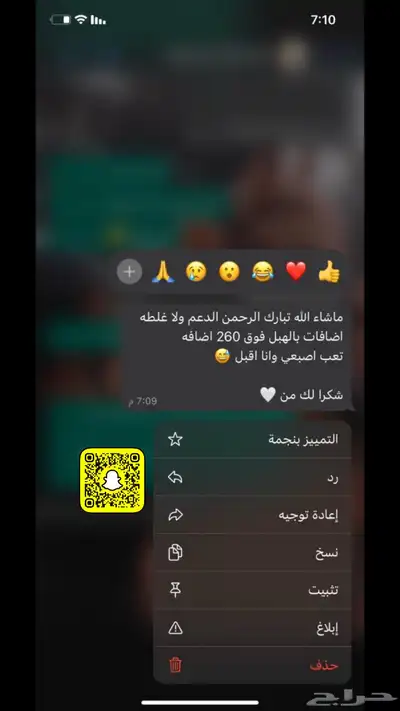 عروض دعم السناب 10