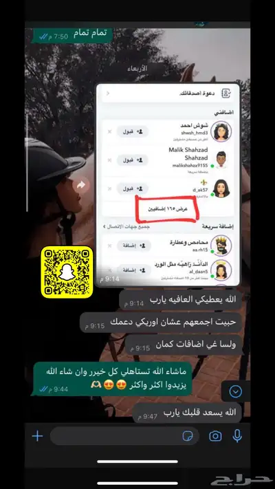 عروض دعم السناب 7