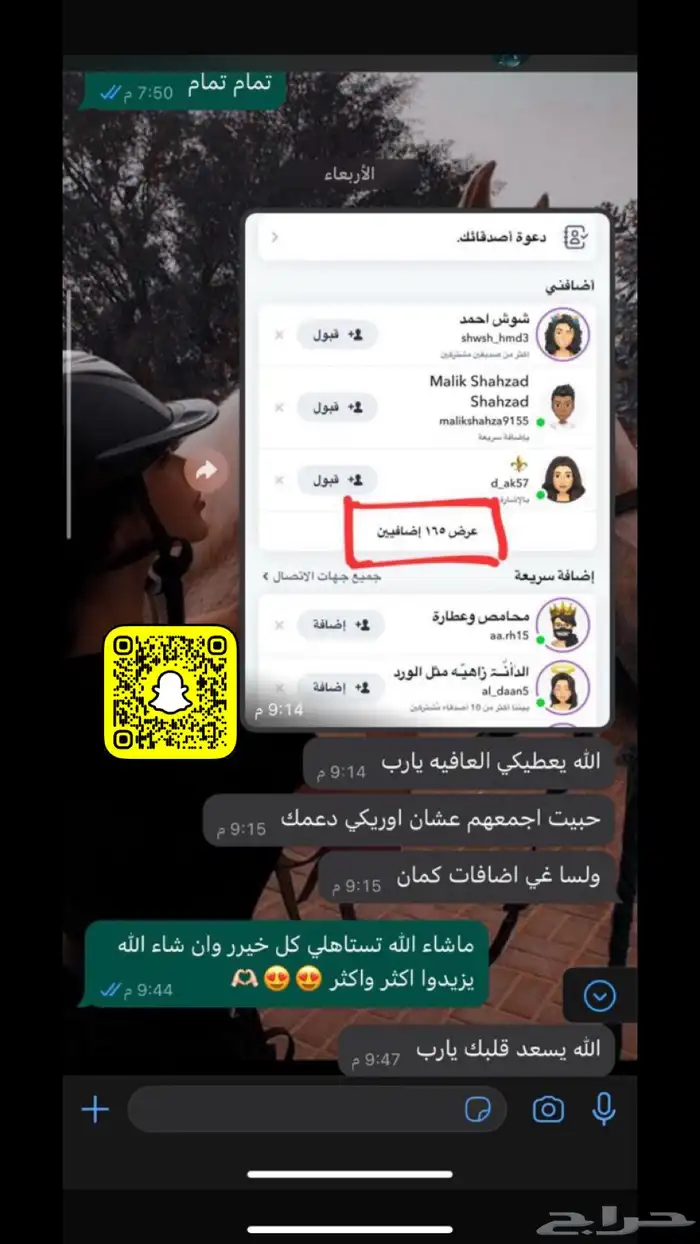عروض دعم السناب 7