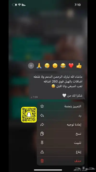 عروض دعم السناب 9