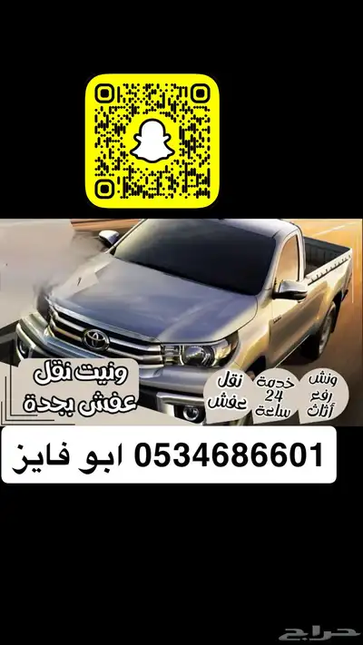 مشاوير ونيت غماره 0