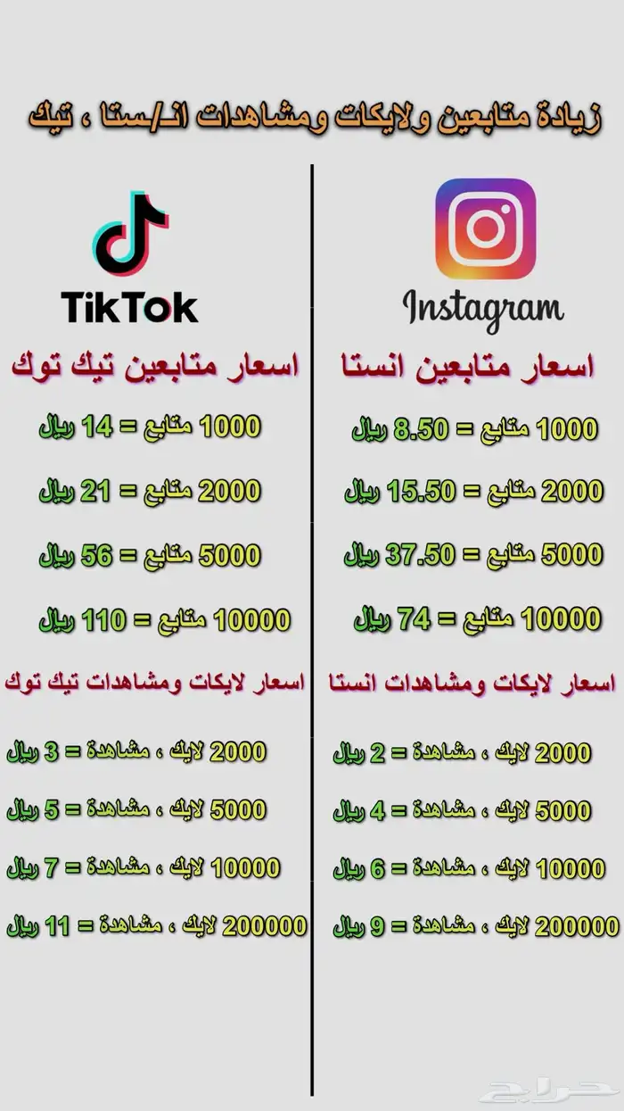 زيادة متابعي رشق بأفضل سعر وجودة 0